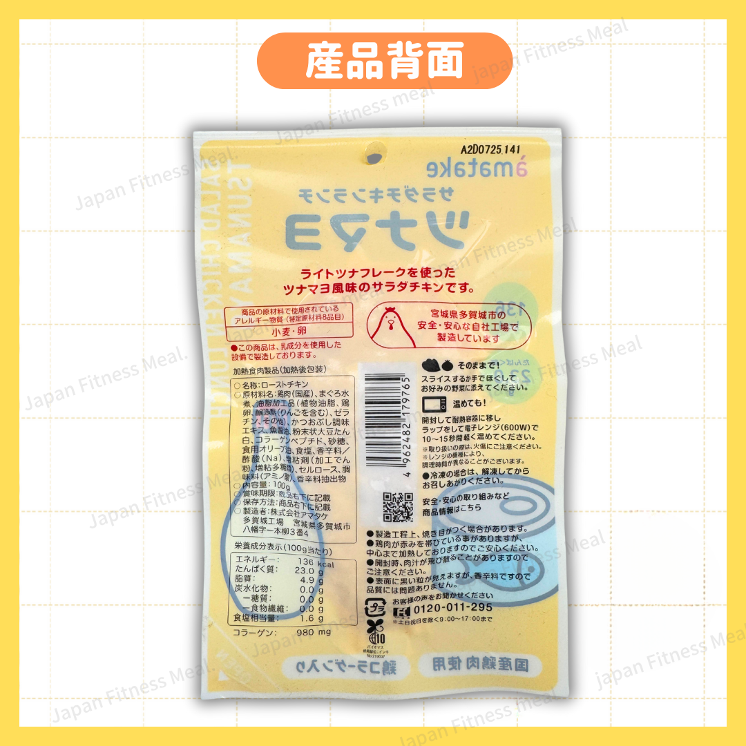 ❣️大熱回歸❣️吞拿魚蛋黃醬