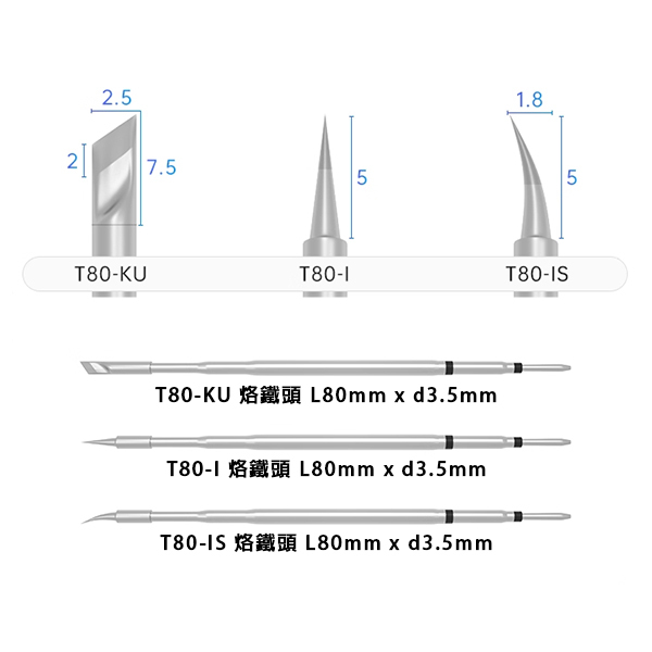 正點原子,210-KU,T80-KU,烙鐵頭