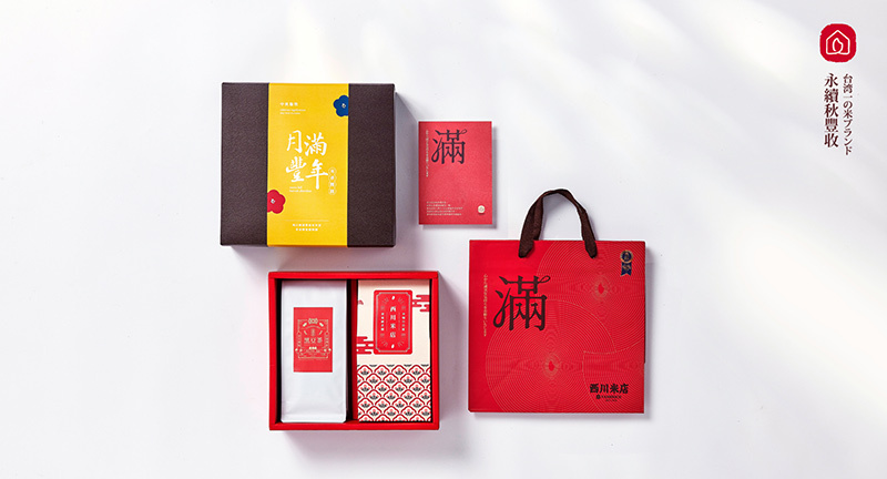 西川米店中秋禮盒－月滿豐年系列，內含茶葉與點心雙品，搭配紅色滿字手提禮袋，展現喜氣與節慶氛圍