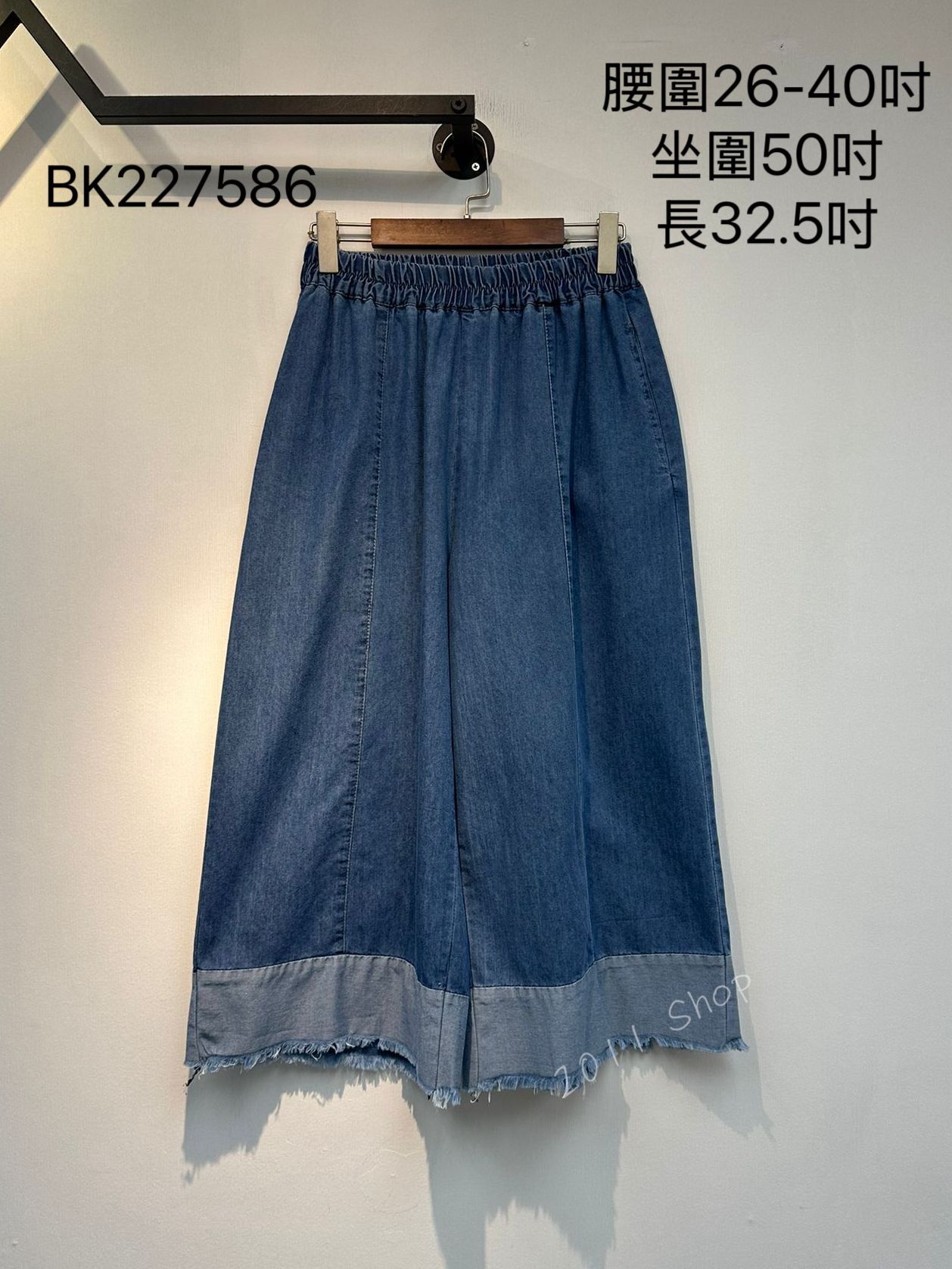 *不設優惠*薄身牛仔簡約闊褲  腰圍26-40吋 坐圍50吋 長32.5吋  BK227586 *不夾單不包郵*