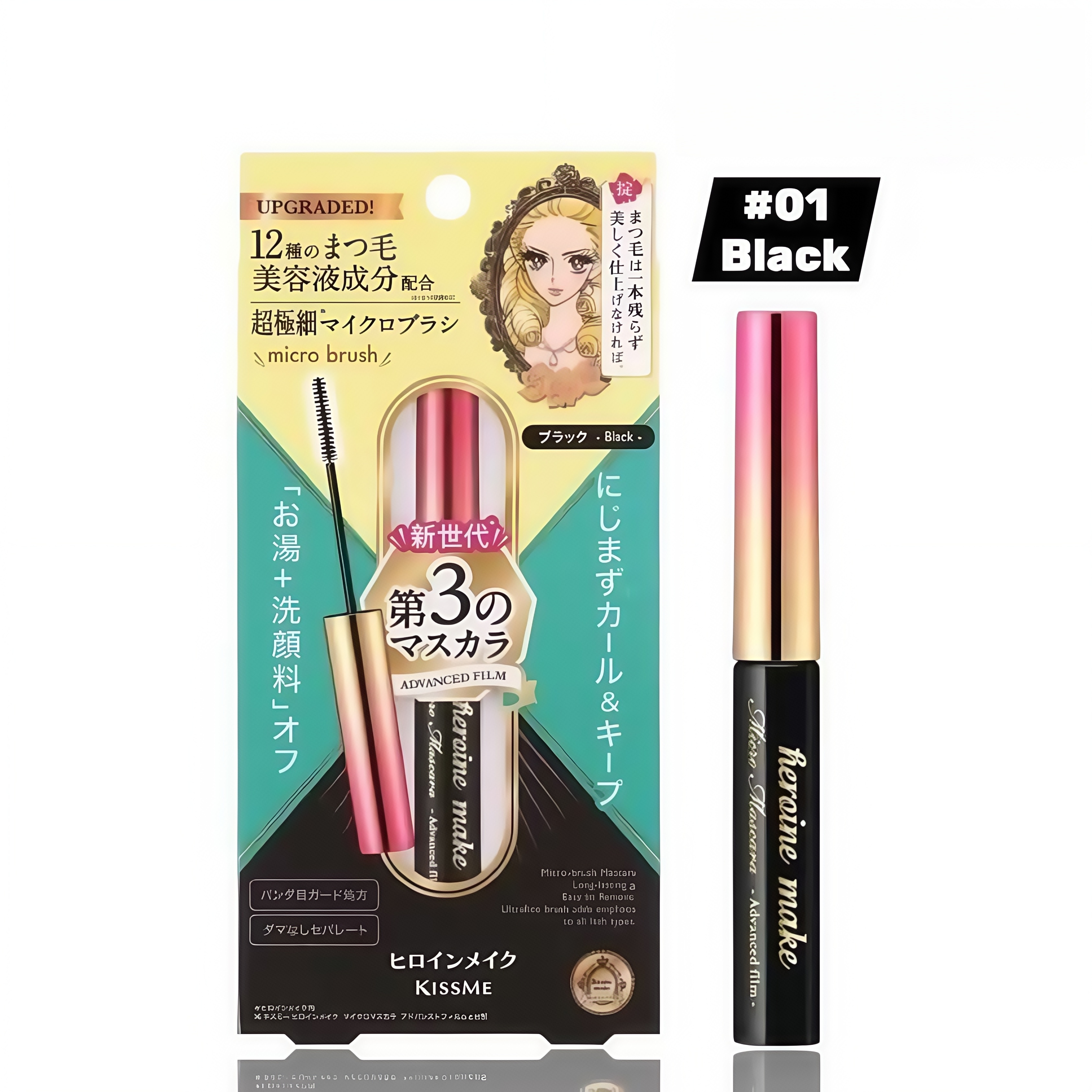 KISSME 花漾美姬超極細零死角睫毛膏 #01黑色 4.5g (平行進口)