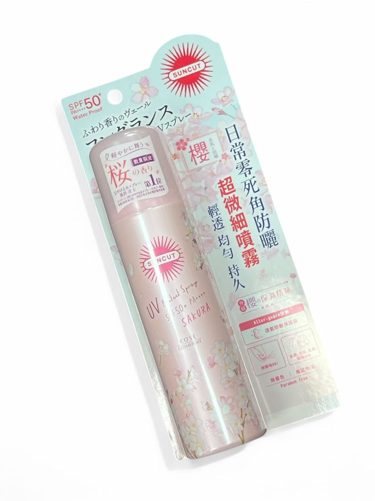 Kosé 櫻花限定 - 高絲高效防曬噴霧 Spf50+ Pa++++ 90g (平行進口)