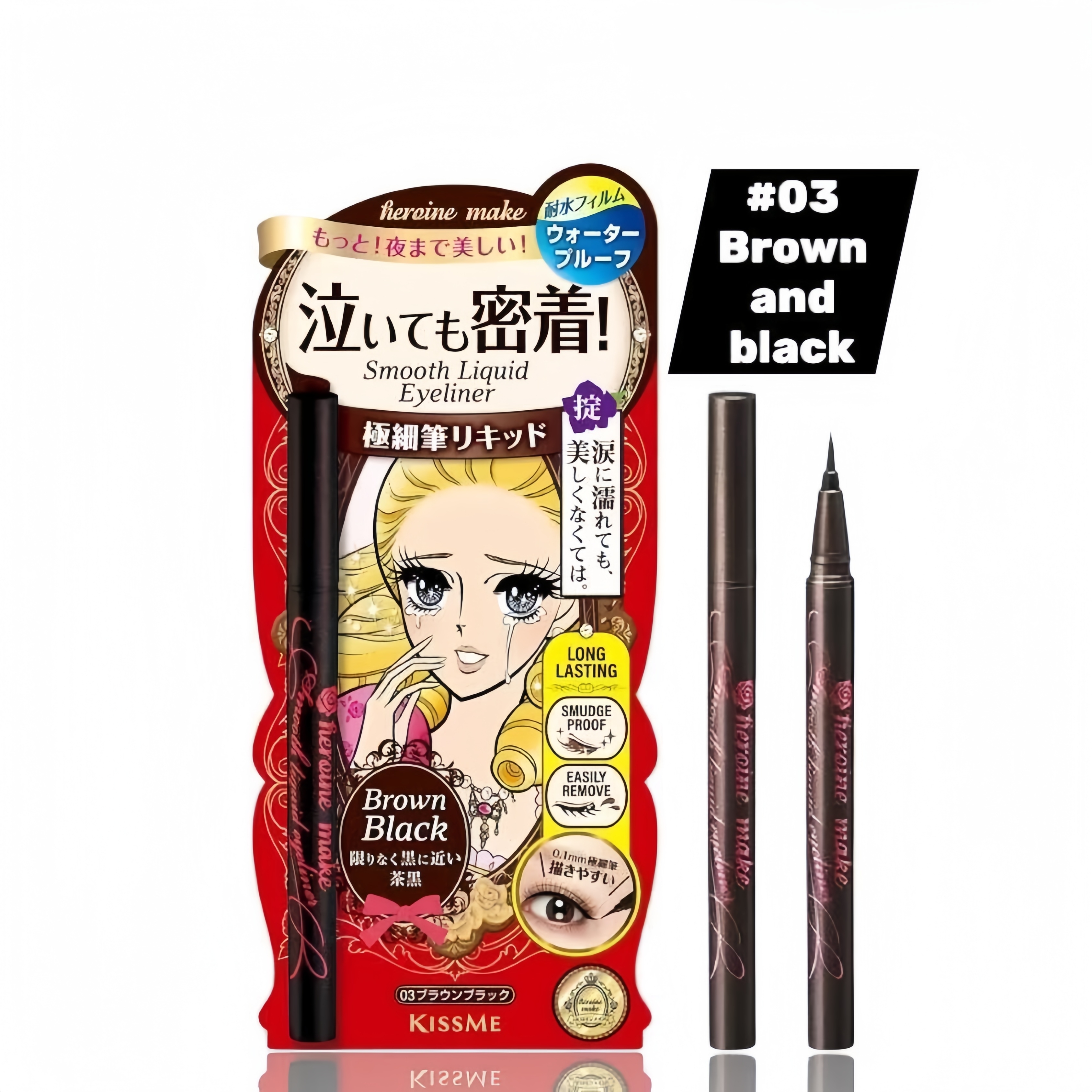 KISSME Heroine Make - 0.1mm纖細眼線液筆 #03 黑茶色 0.4ml (平行進口)