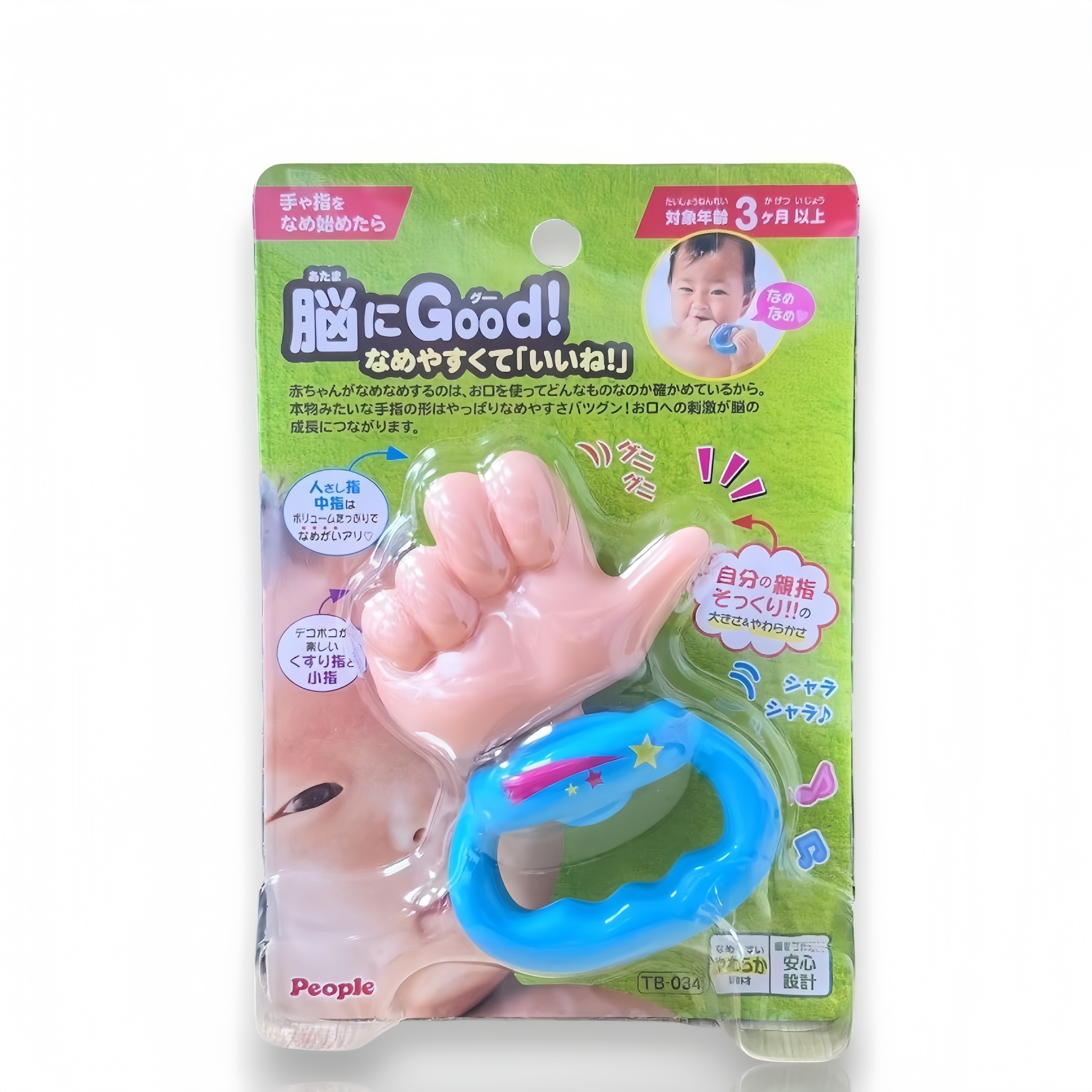 People 3個月起嬰兒固齒玩具 / 牙膠 (平行進口)