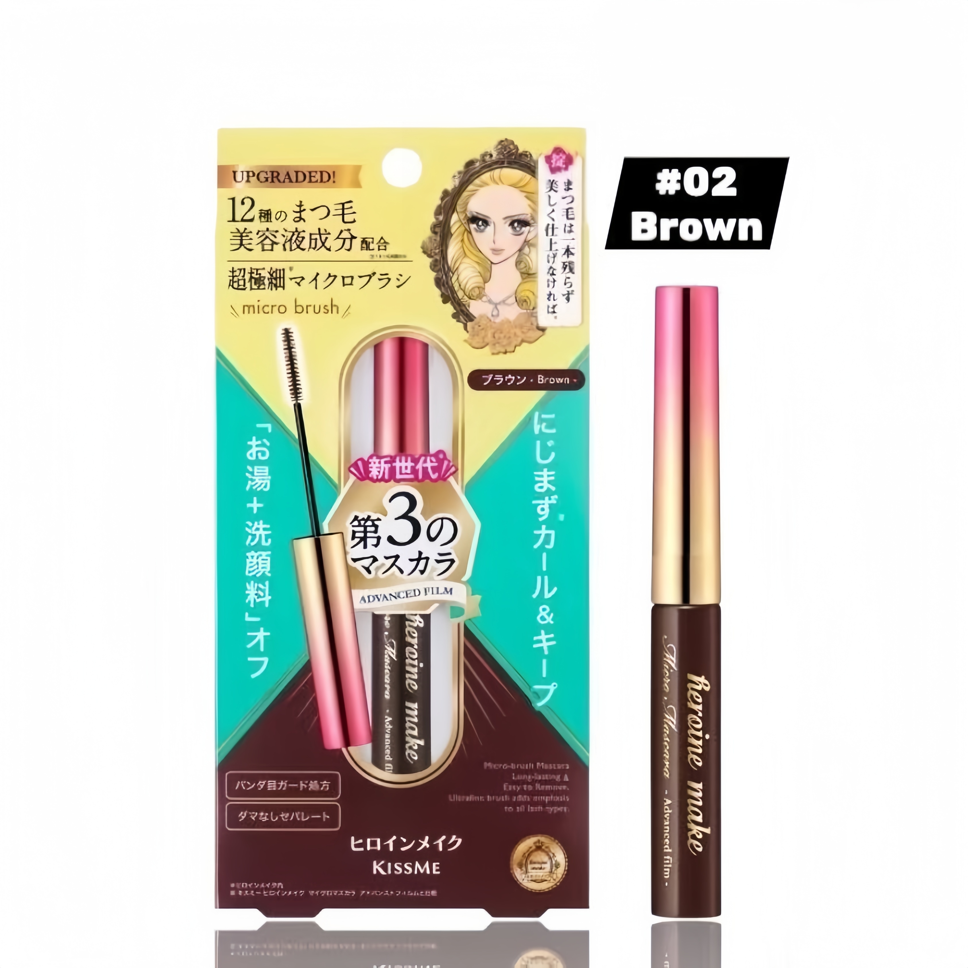 KISSME 花漾美姬超極細零死角睫毛膏 #02 棕色 4.5g (平行進口)