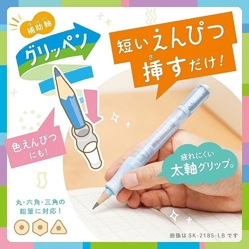 【日本SONIC】鉛筆延長器