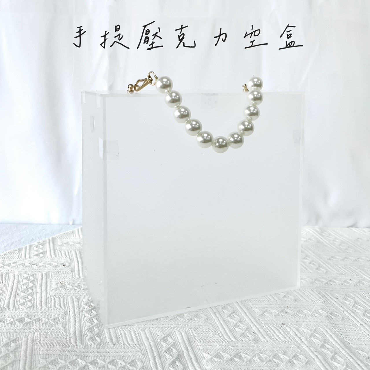 手提方形壓克力盒(無鏡面)2款