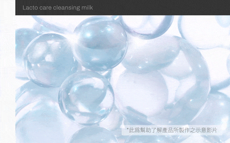 ABITO LAB 益生菌淨化平衡潔顏乳 去除肉芽 角質顆粒