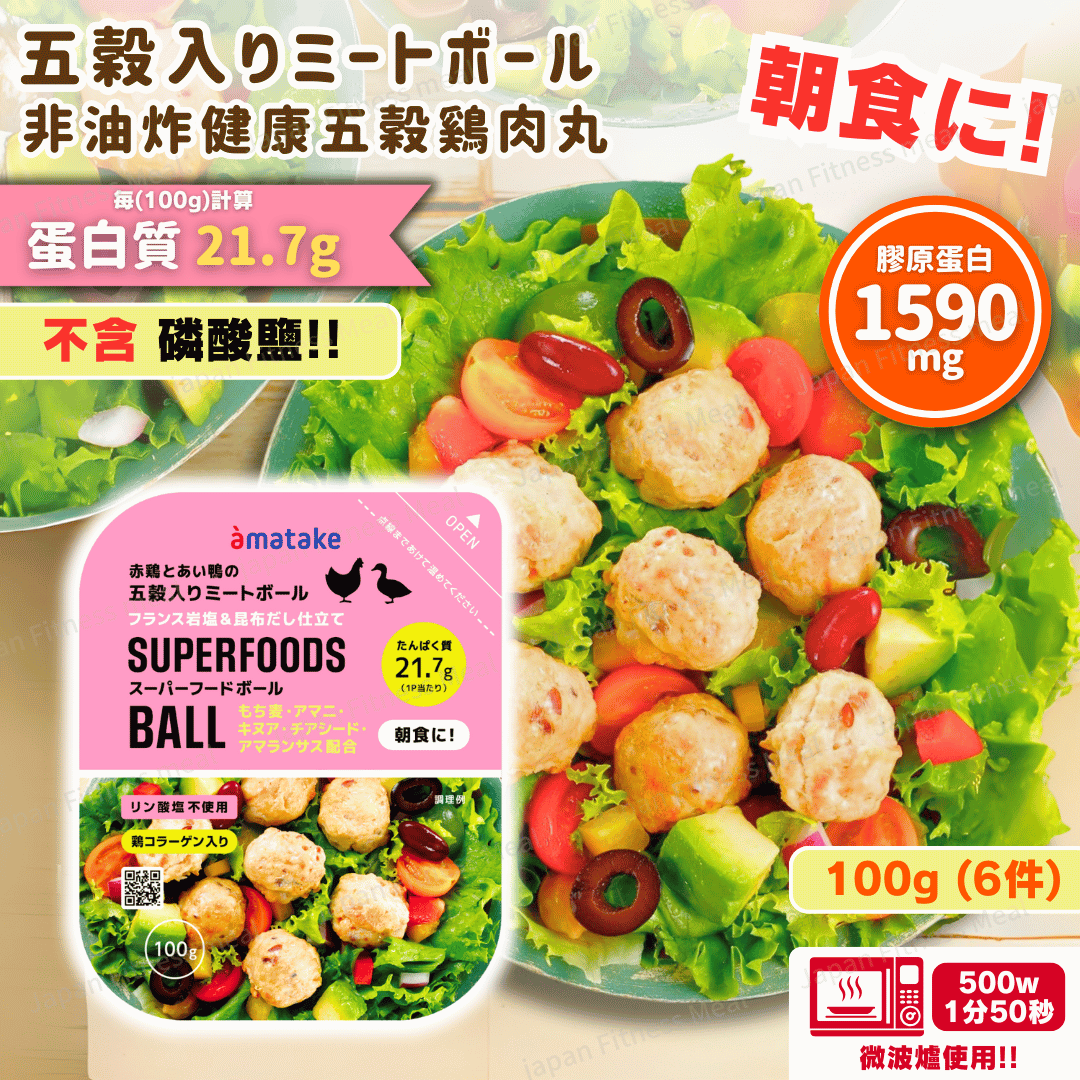 ❗️最新 NEW❗️ 五穀烤雞丸 (100g)