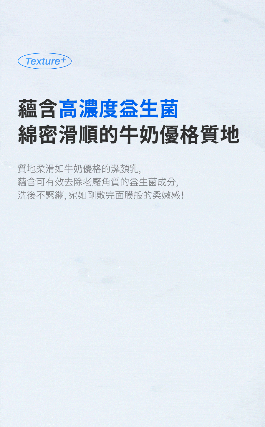 ABITO LAB 益生菌淨化平衡潔顏乳 去除肉芽 角質顆粒