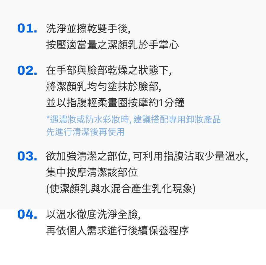 ABITO LAB 益生菌淨化平衡潔顏乳 去除肉芽 角質顆粒