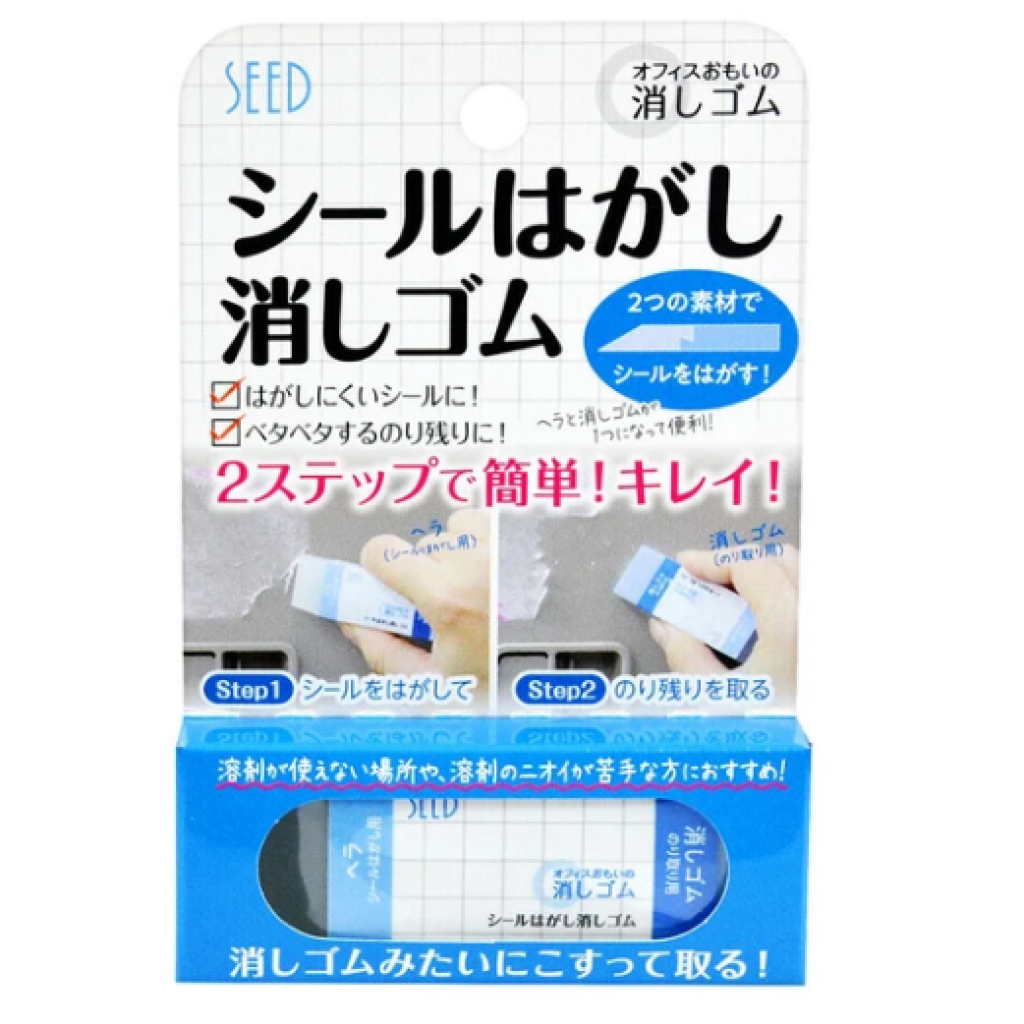 (預購商品 8/6收單)  日本 SEED 去殘膠用清潔橡皮擦