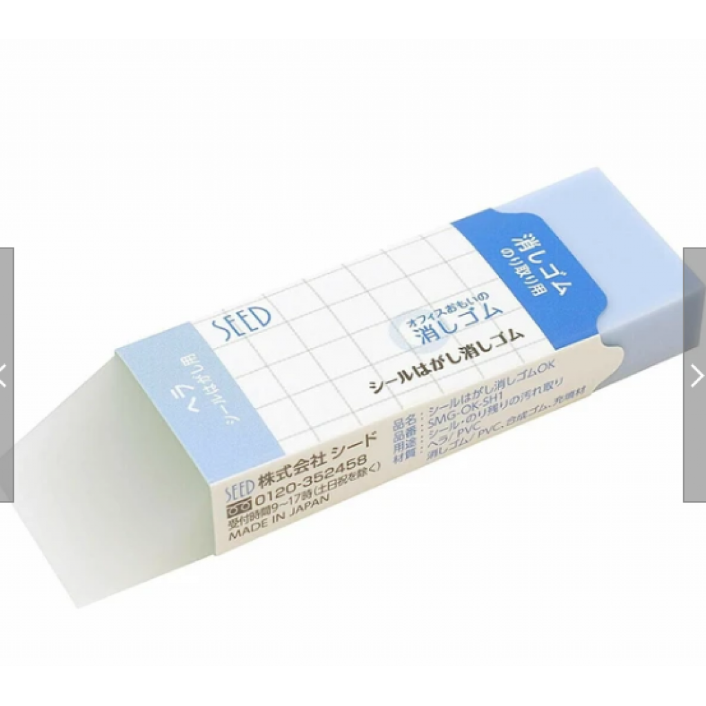(預購商品 8/6收單)  日本 SEED 去殘膠用清潔橡皮擦