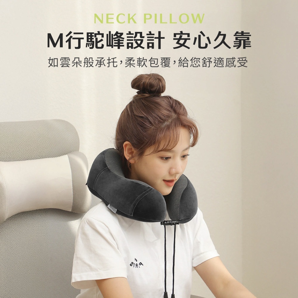 U型頸枕 飛機枕