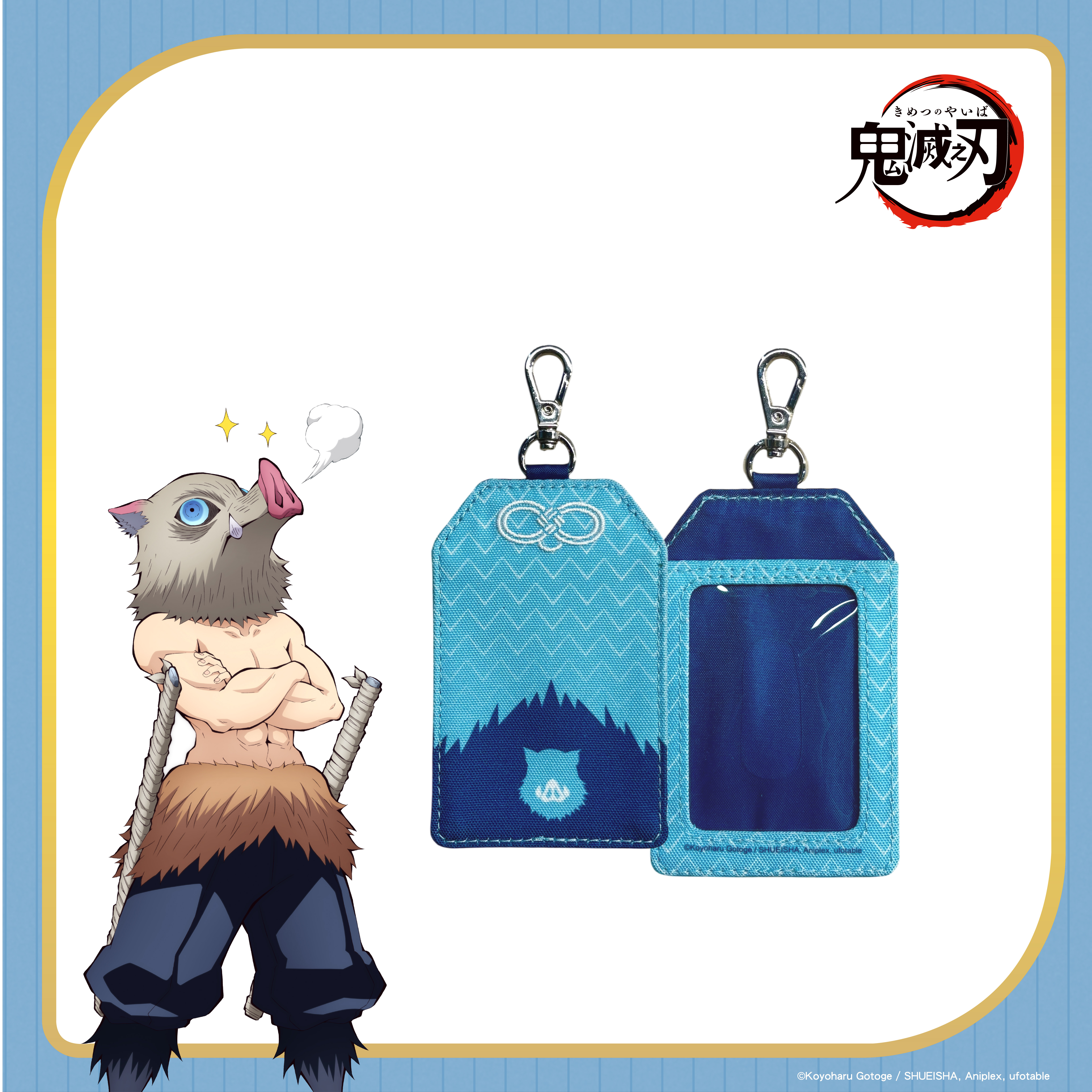 鬼滅之刃-御守證件套-嘴平伊之助