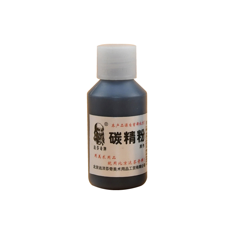 中國 達芬奇 素描炭精粉 黑色