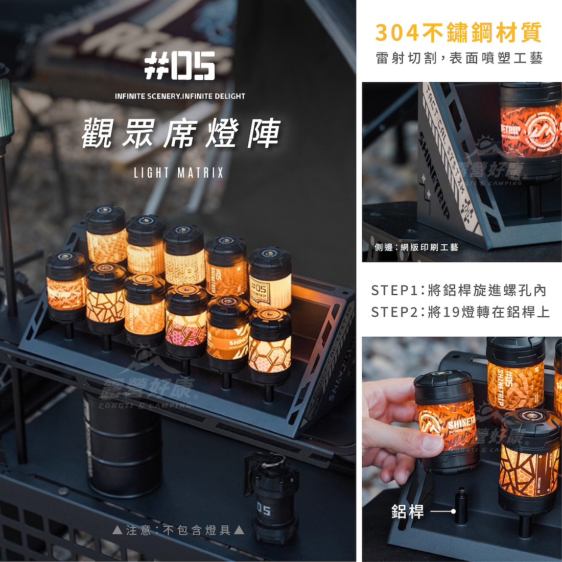 【ShineTrip山趣】19燈陣戰術燈架｜燈盒 AD23 AD22