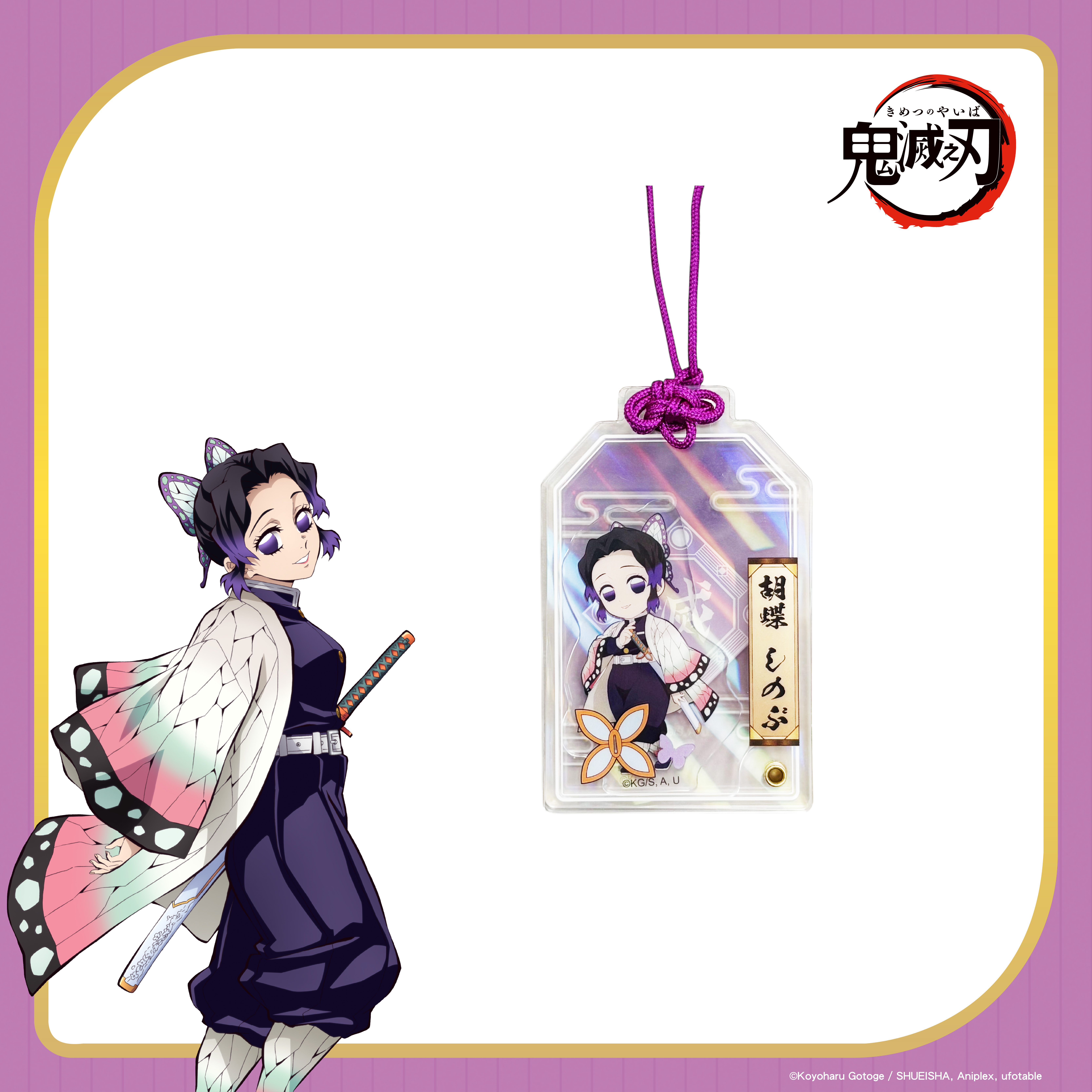 鬼滅之刃-壓克力鑰匙圈-胡蝶忍