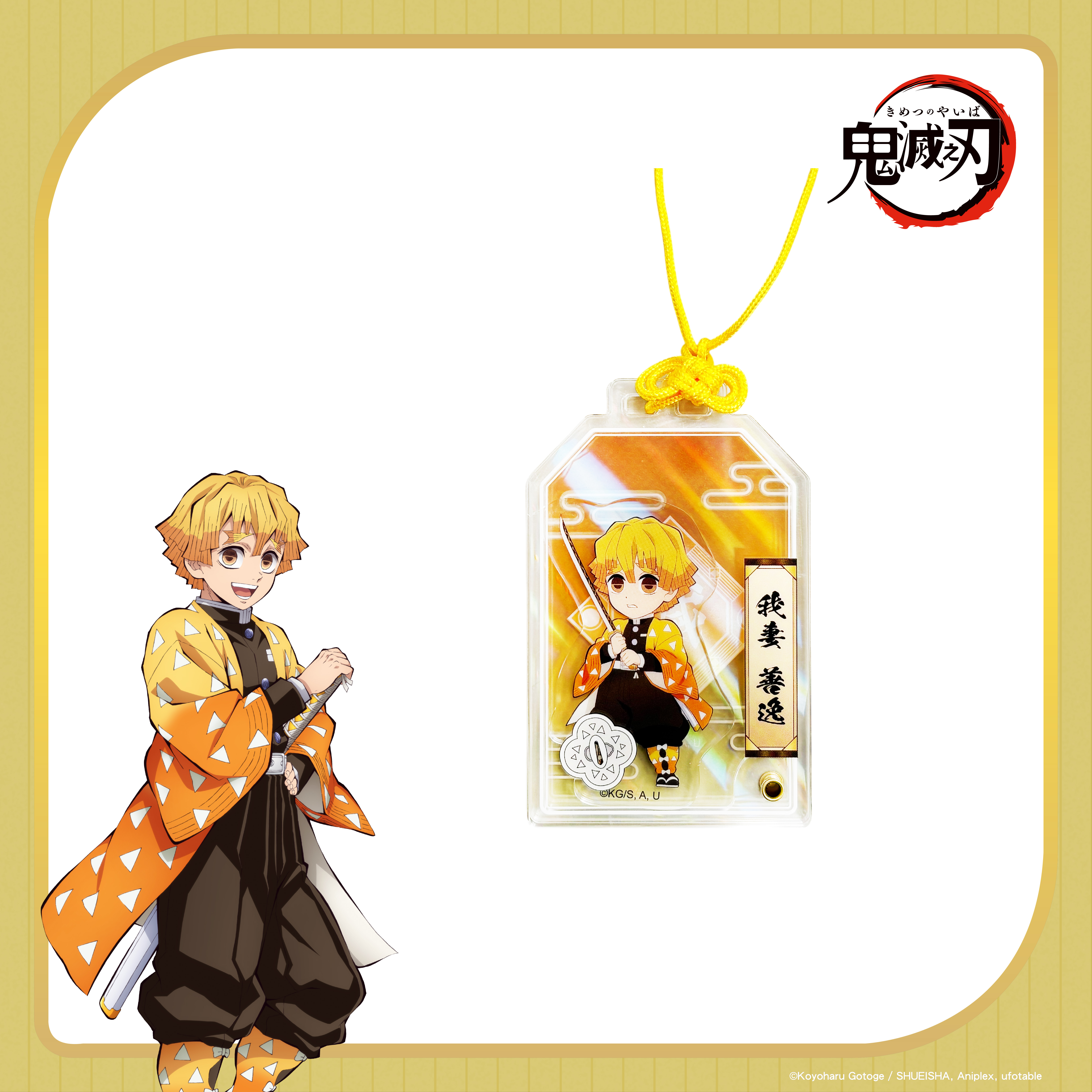 鬼滅之刃-壓克力鑰匙圈-我妻善逸