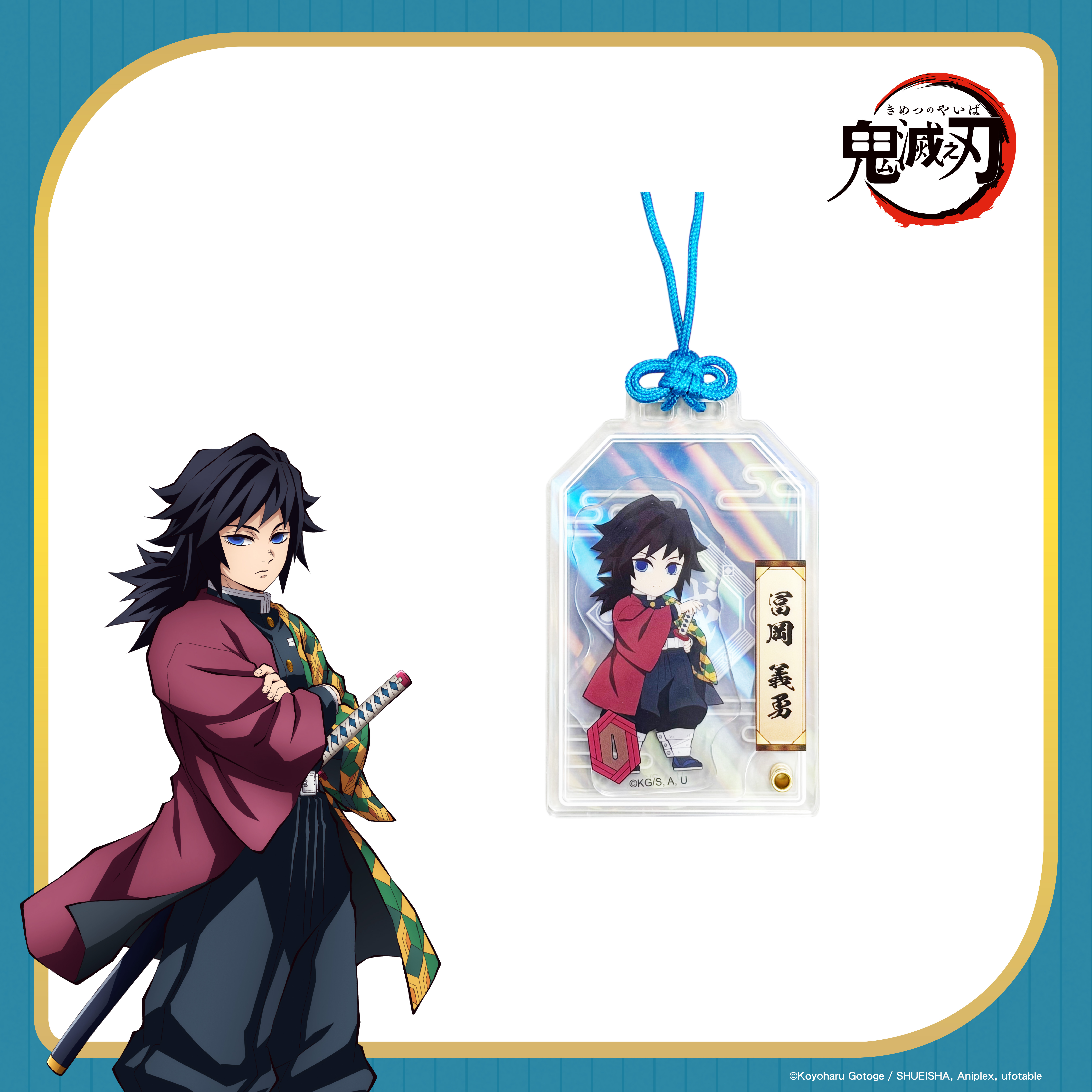 鬼滅之刃-壓克力鑰匙圈-富岡義勇
