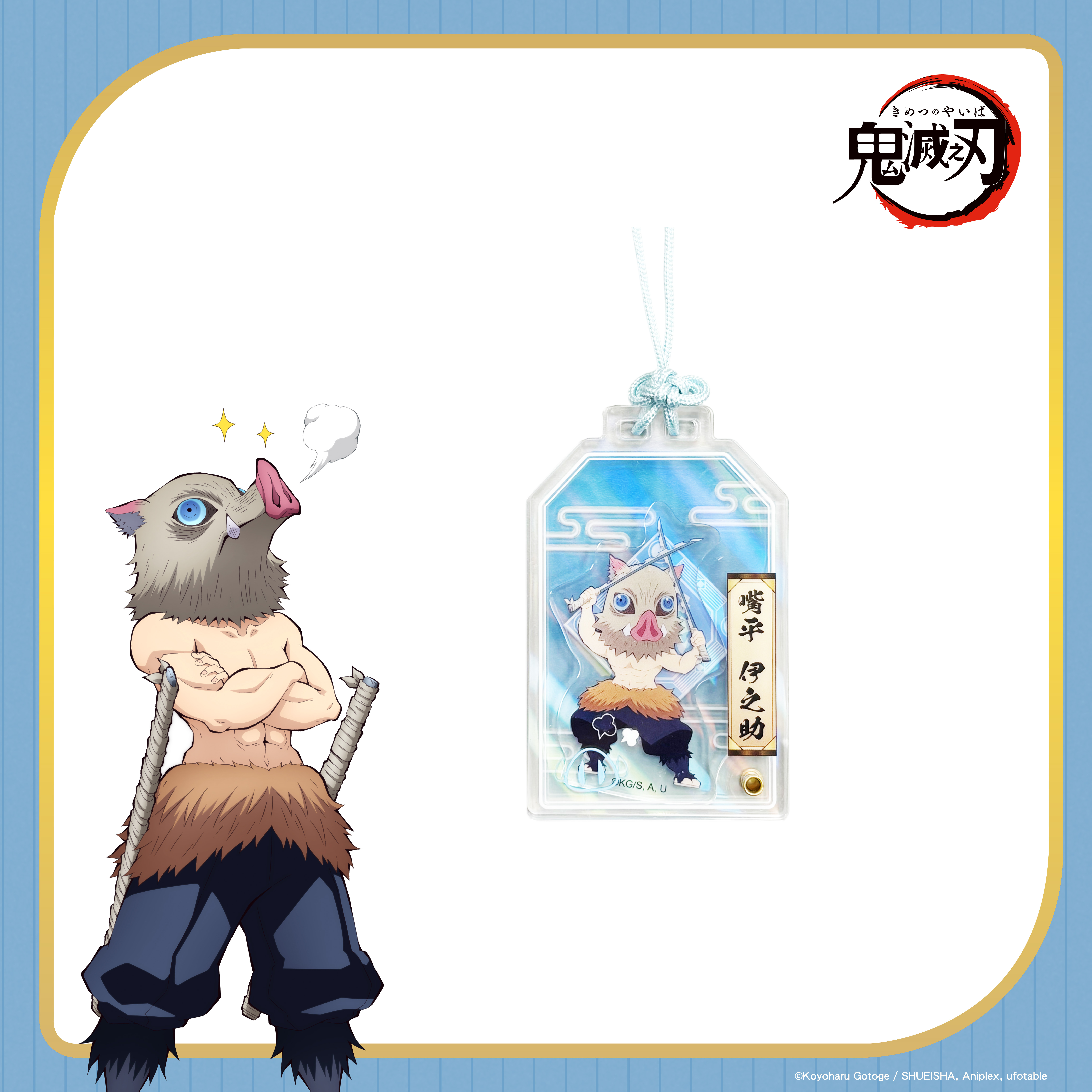 鬼滅之刃-壓克力鑰匙圈-嘴平伊之助