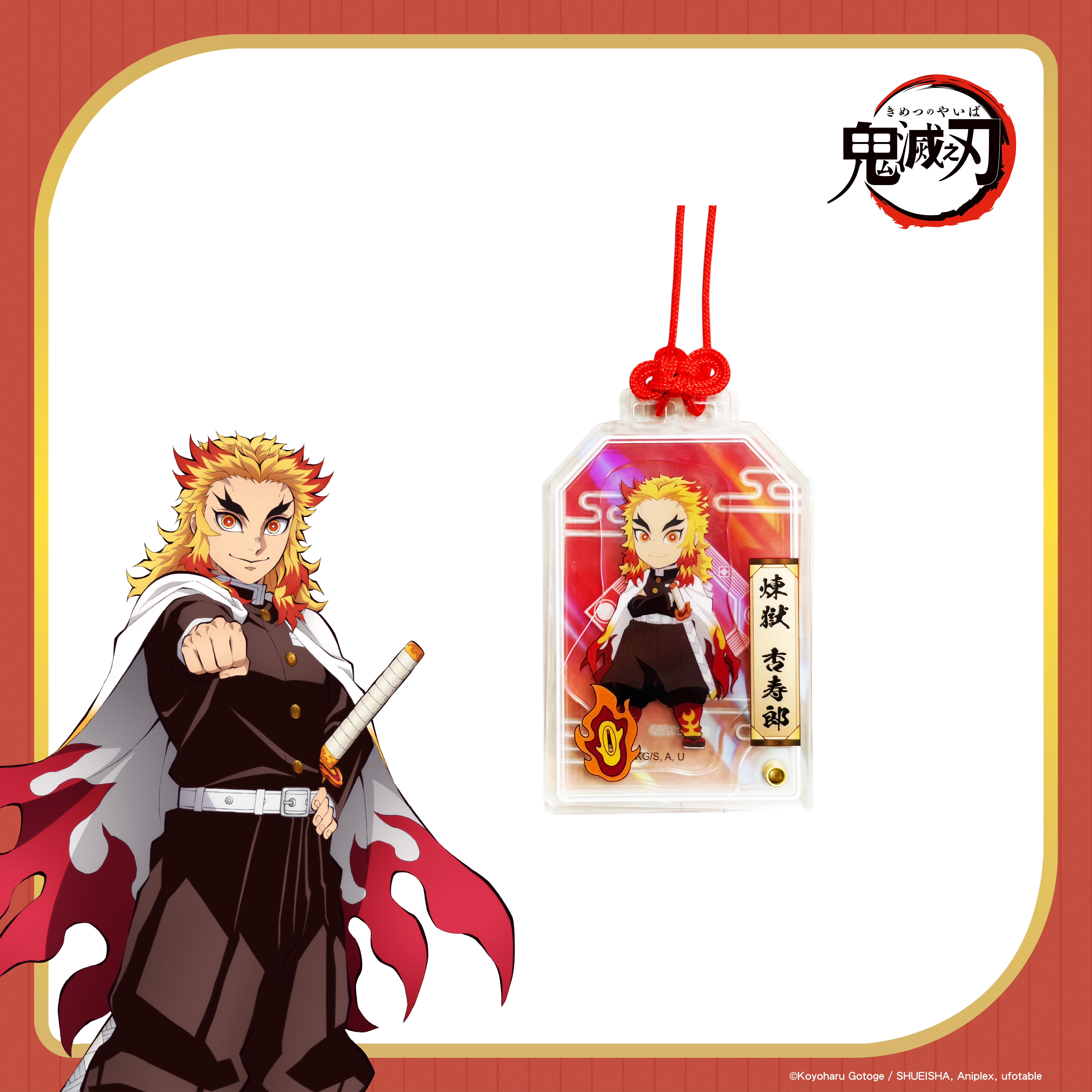 鬼滅之刃-壓克力鑰匙圈-煉獄杏壽郎