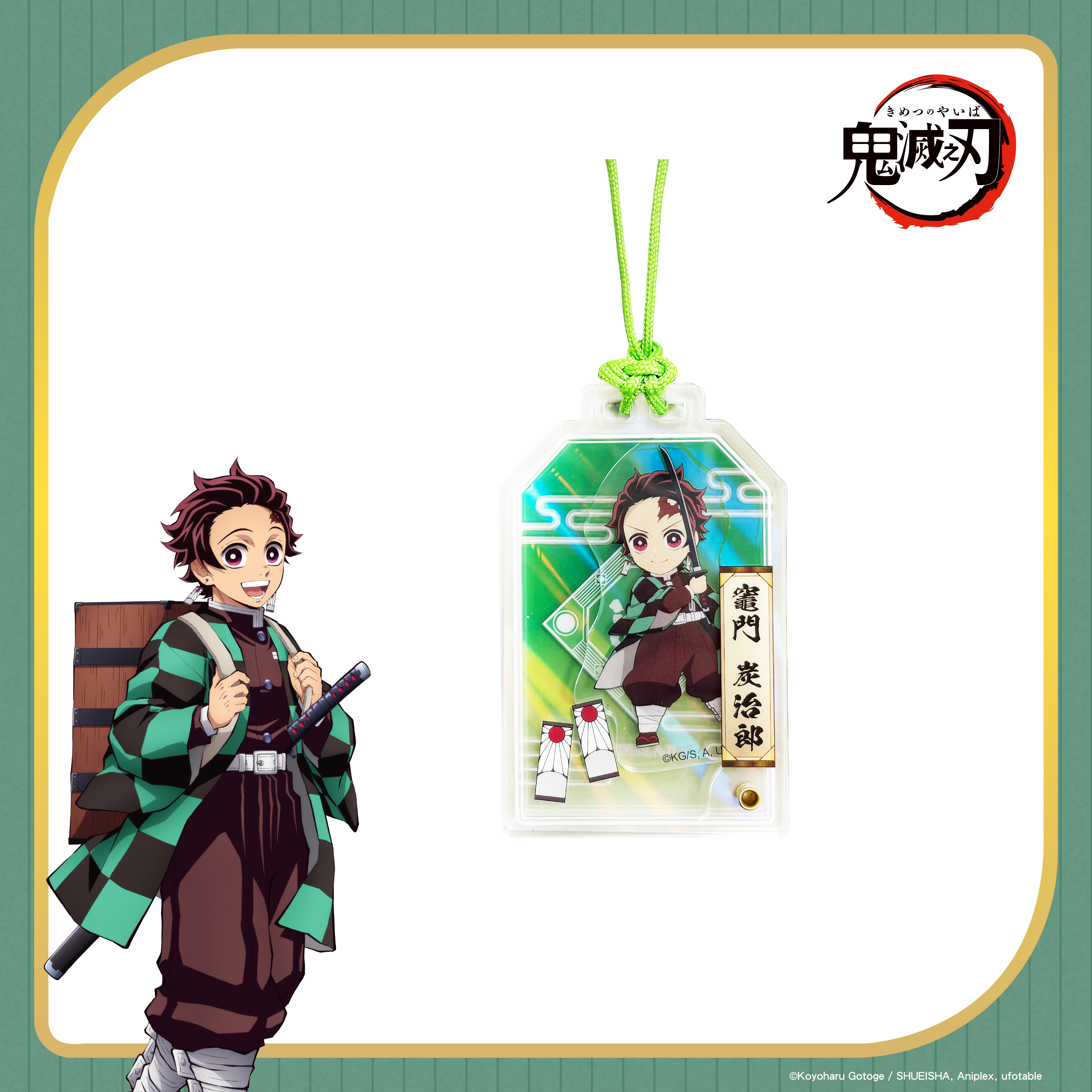 鬼滅之刃-壓克力鑰匙圈-竈門炭治郎