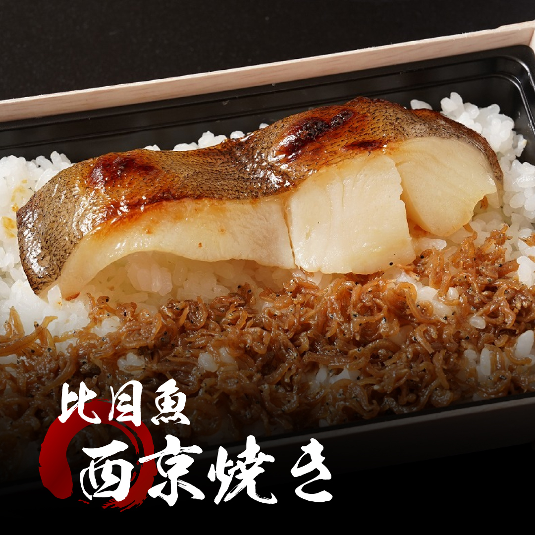 日本 比目魚西京燒