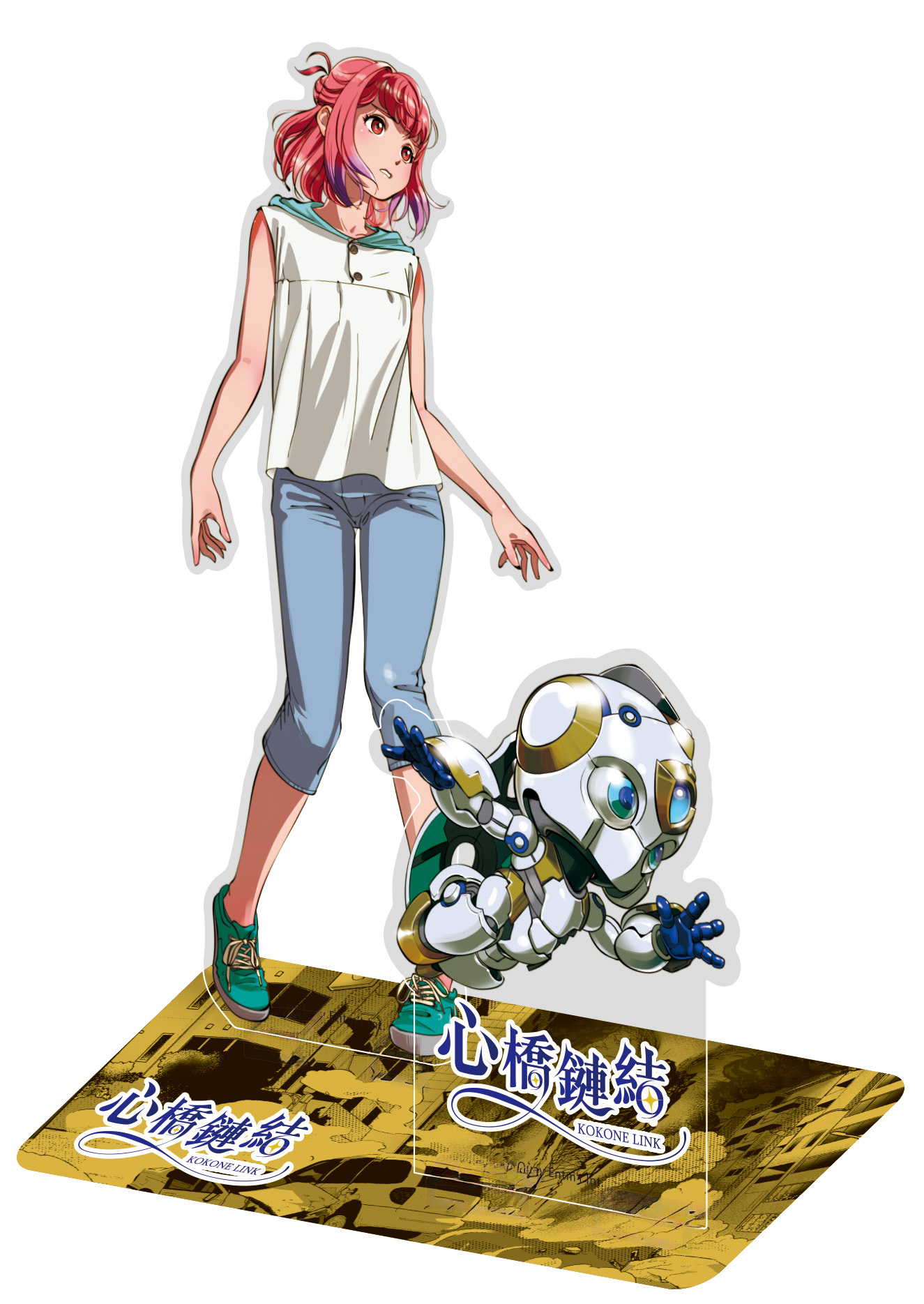 心橋鏈結1＋2合併版