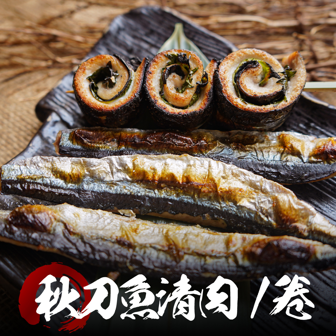 台灣 秋刀魚清肉 / 帶尾去刺魚片 / 買10送1