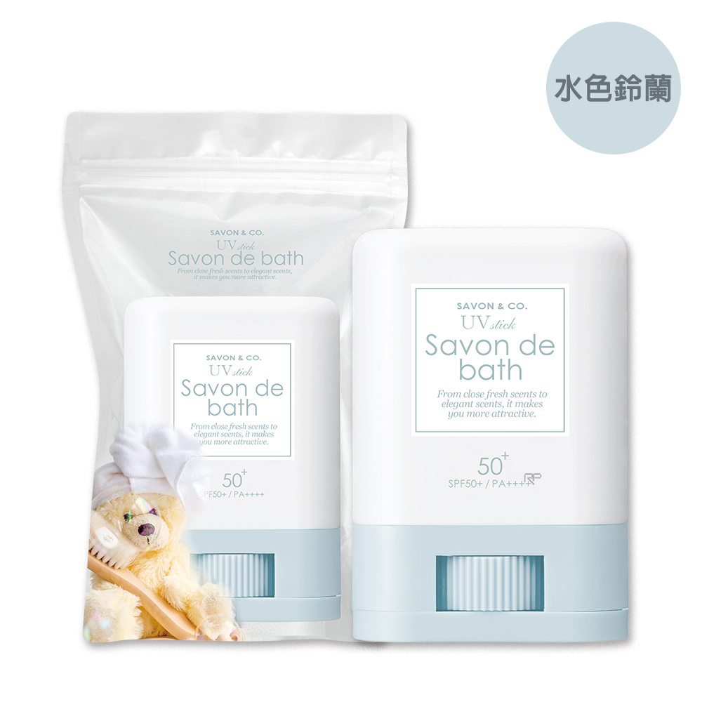 SAVON & CO. 水色鈴蘭 絲滑白雪防曬棒15g