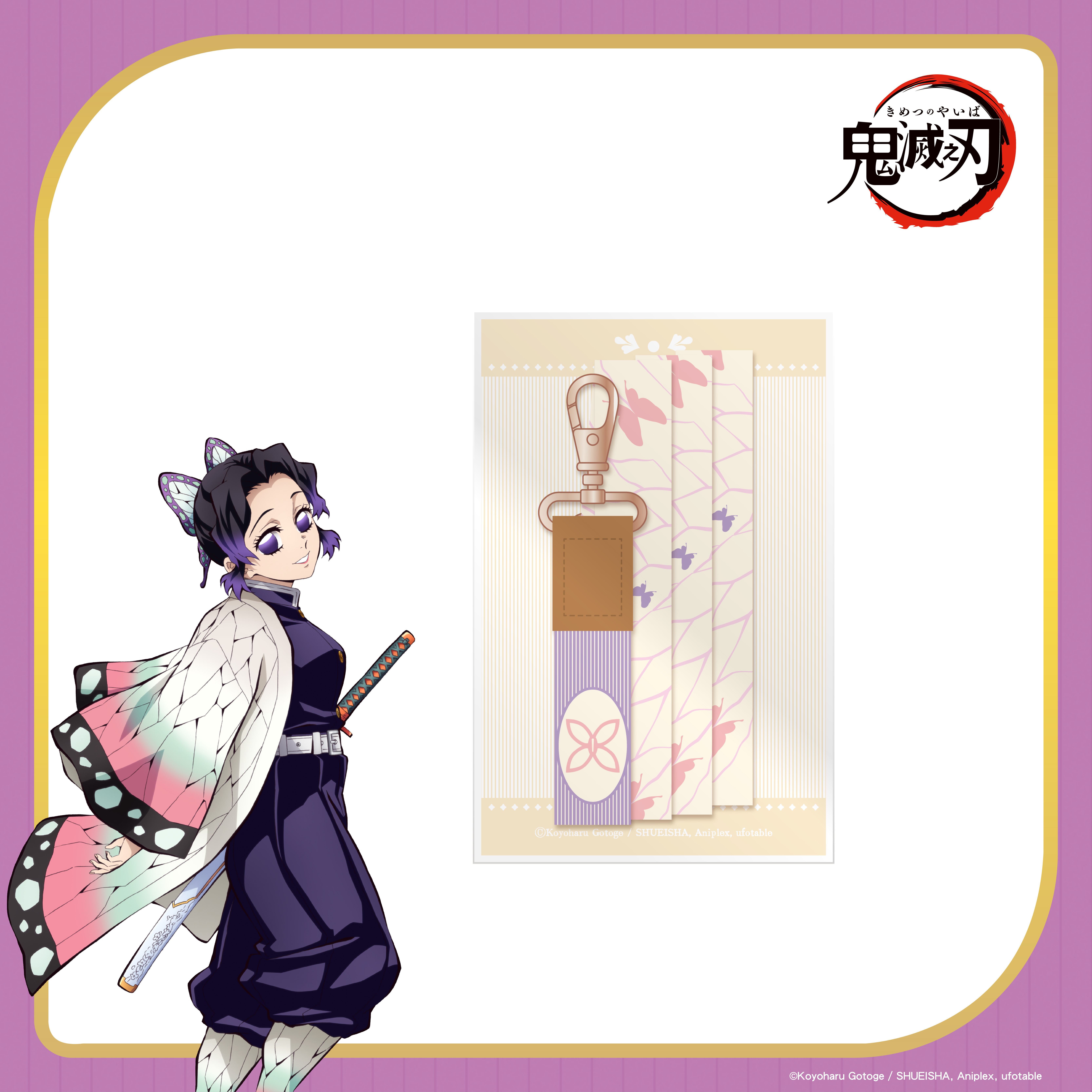 鬼滅之刃-手機織帶-胡蝶忍