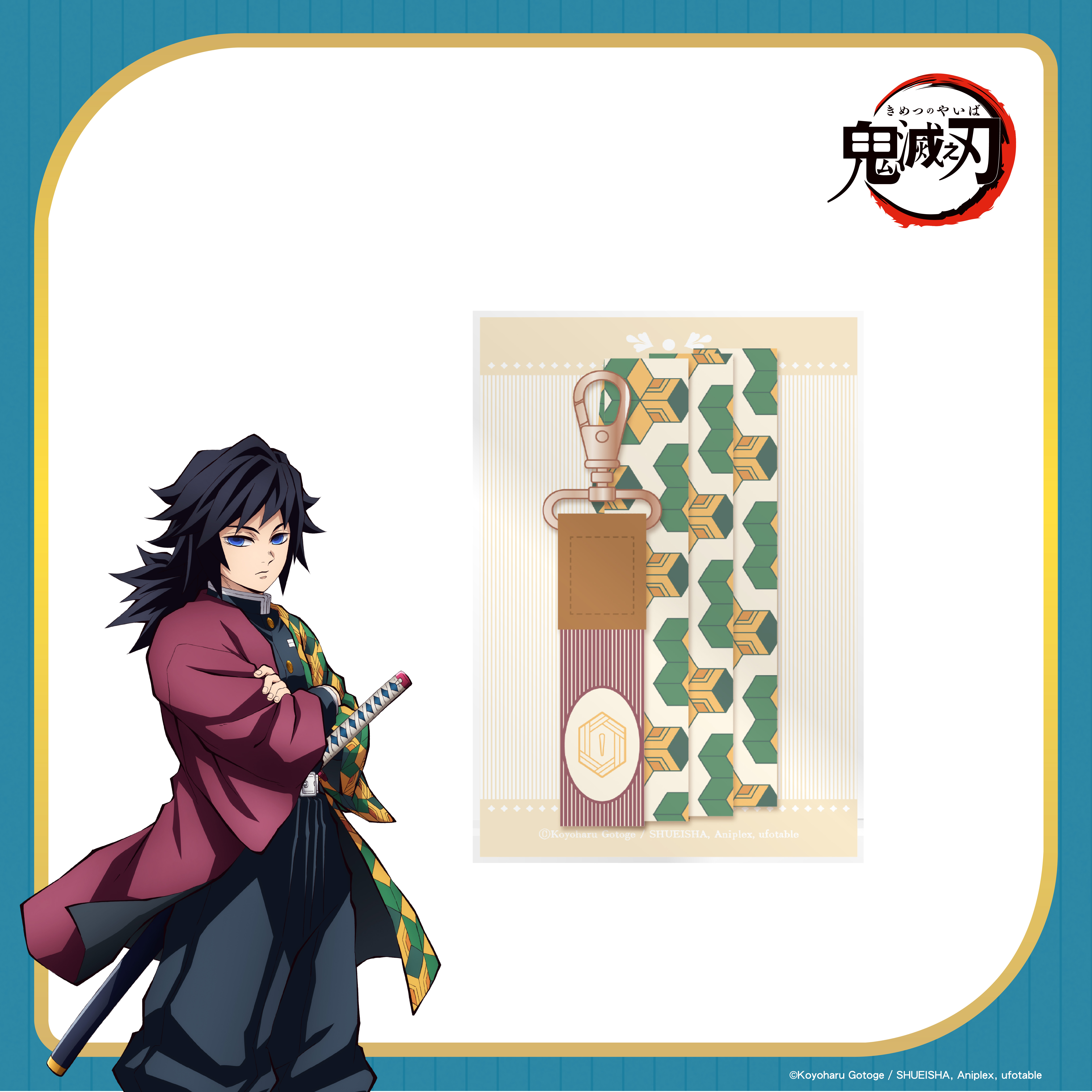 鬼滅之刃-手機織帶-富岡義勇