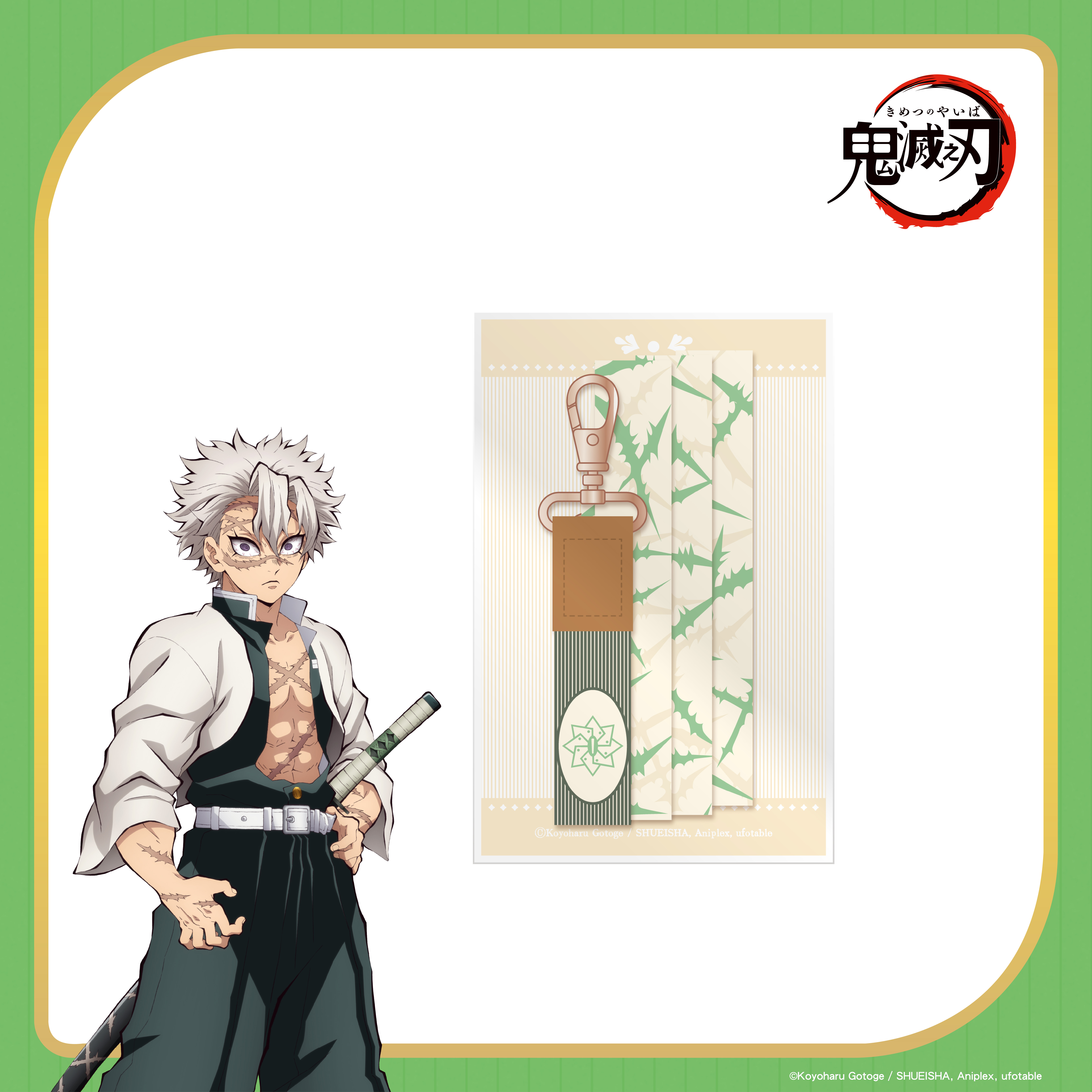 鬼滅之刃-手機織帶-不死川實彌