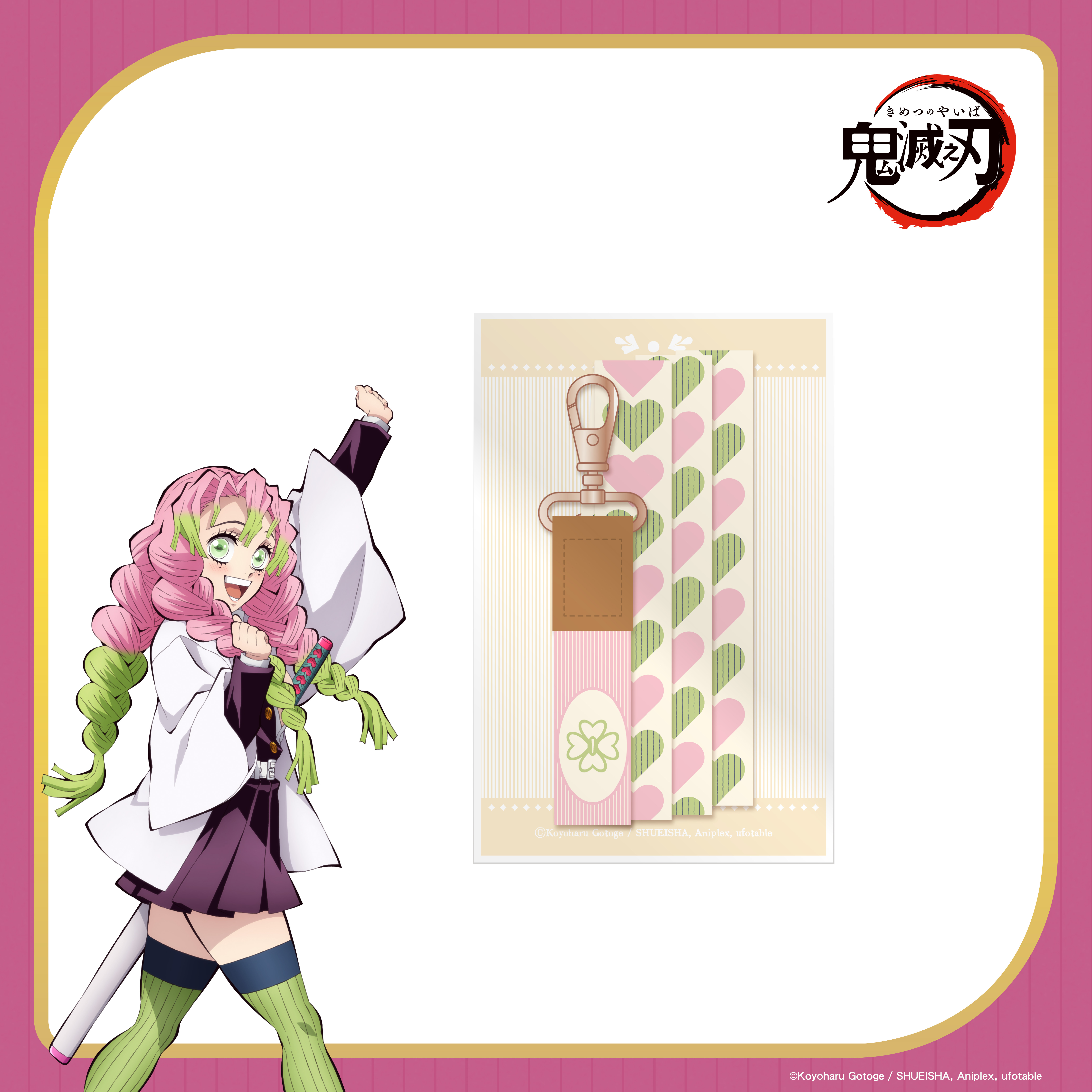 鬼滅之刃-手機織帶-甘露寺蜜璃