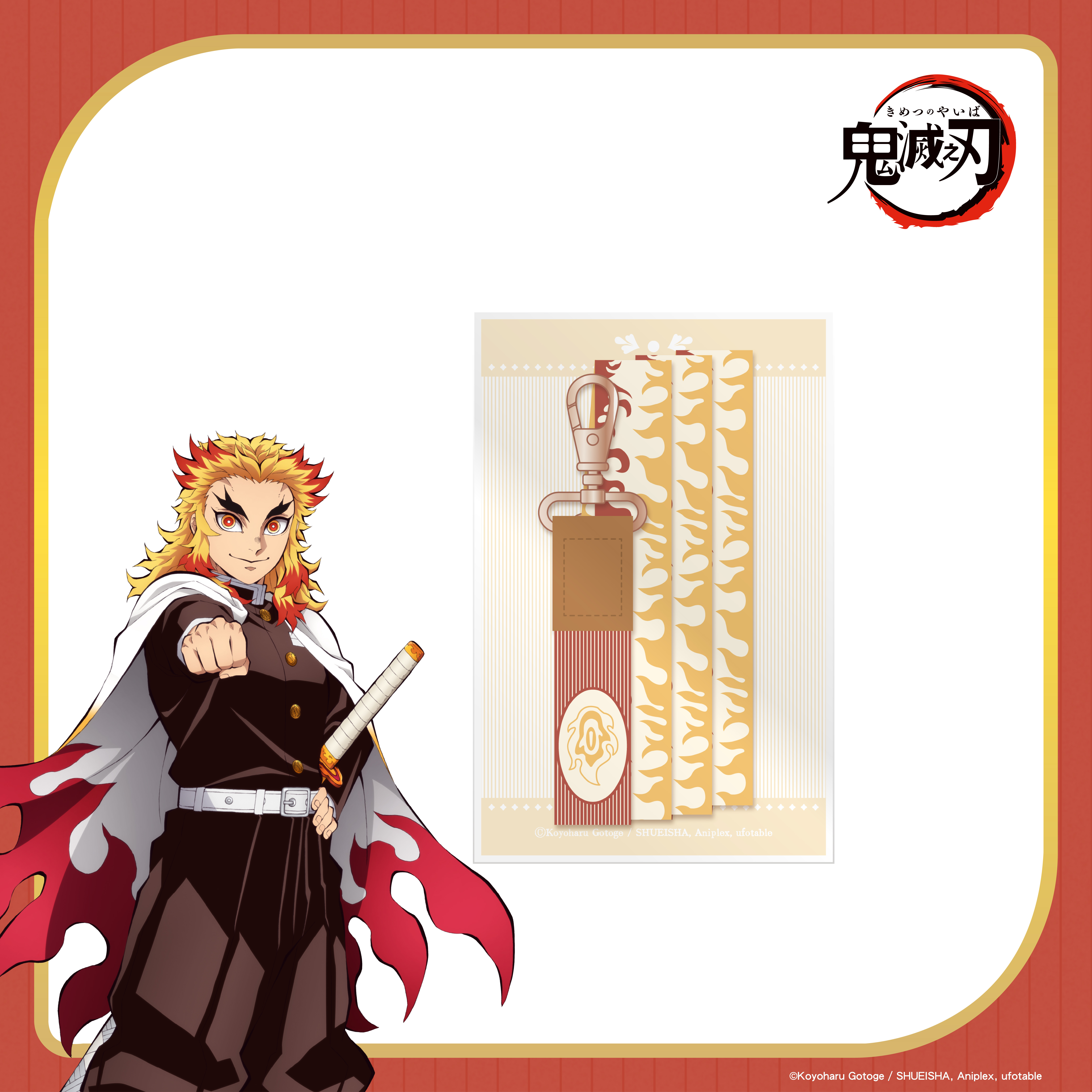 鬼滅之刃-手機織帶-煉獄杏壽郎