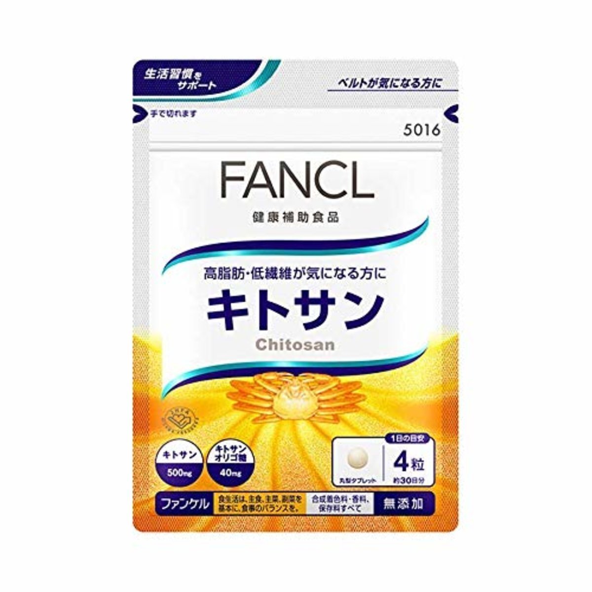 FANCL 蟹殼素 減少脂肪吸收 (120粒 30日份)