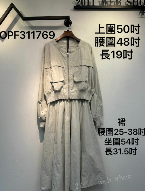 *不設優惠* 風褸質地兩件套裝裙  上圍50吋 腰圍48吋 長19吋   裙 腰圍25-38吋 坐圍54吋 長31.5吋  OPF311769*不夾單不包郵*