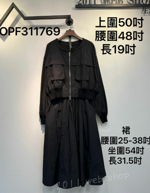 *不設優惠* 風褸質地兩件套裝裙  上圍50吋 腰圍48吋 長19吋   裙 腰圍25-38吋 坐圍54吋 長31.5吋  OPF311769*不夾單不包郵*