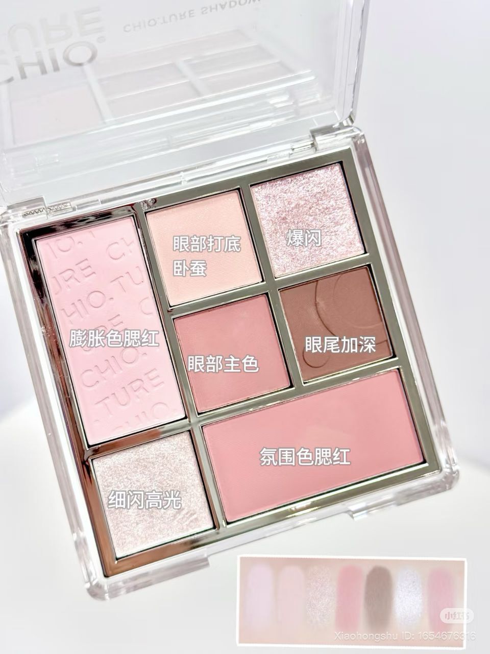Gracebabi Velvet Radiance 7-Color Eyeshadow Palette