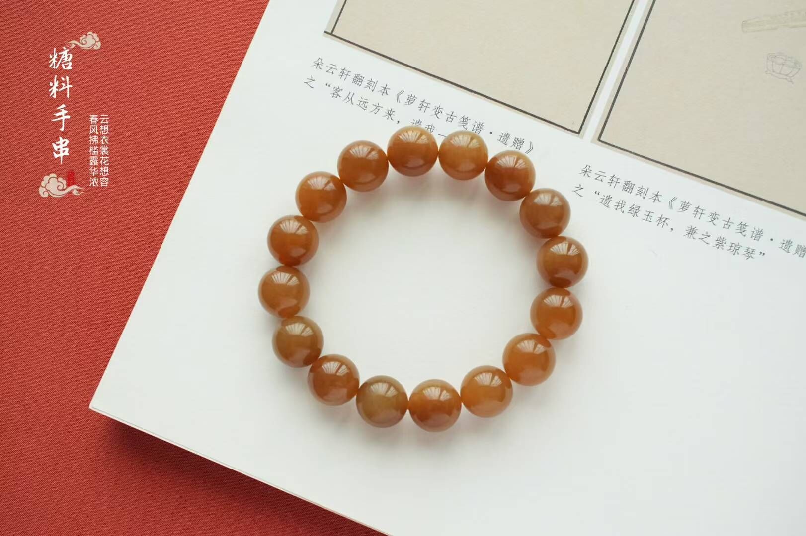 719444 和田玉且末金山礦純糖料圓珠手串 (11.5-12mm直徑)