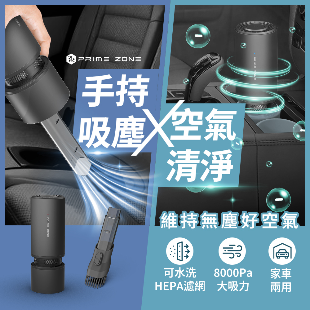 現 貨 (由倉庫直送)丨【PrimeZone】Future Lab NX7 空氣清淨吸塵器 原裝行貨 一年保養*