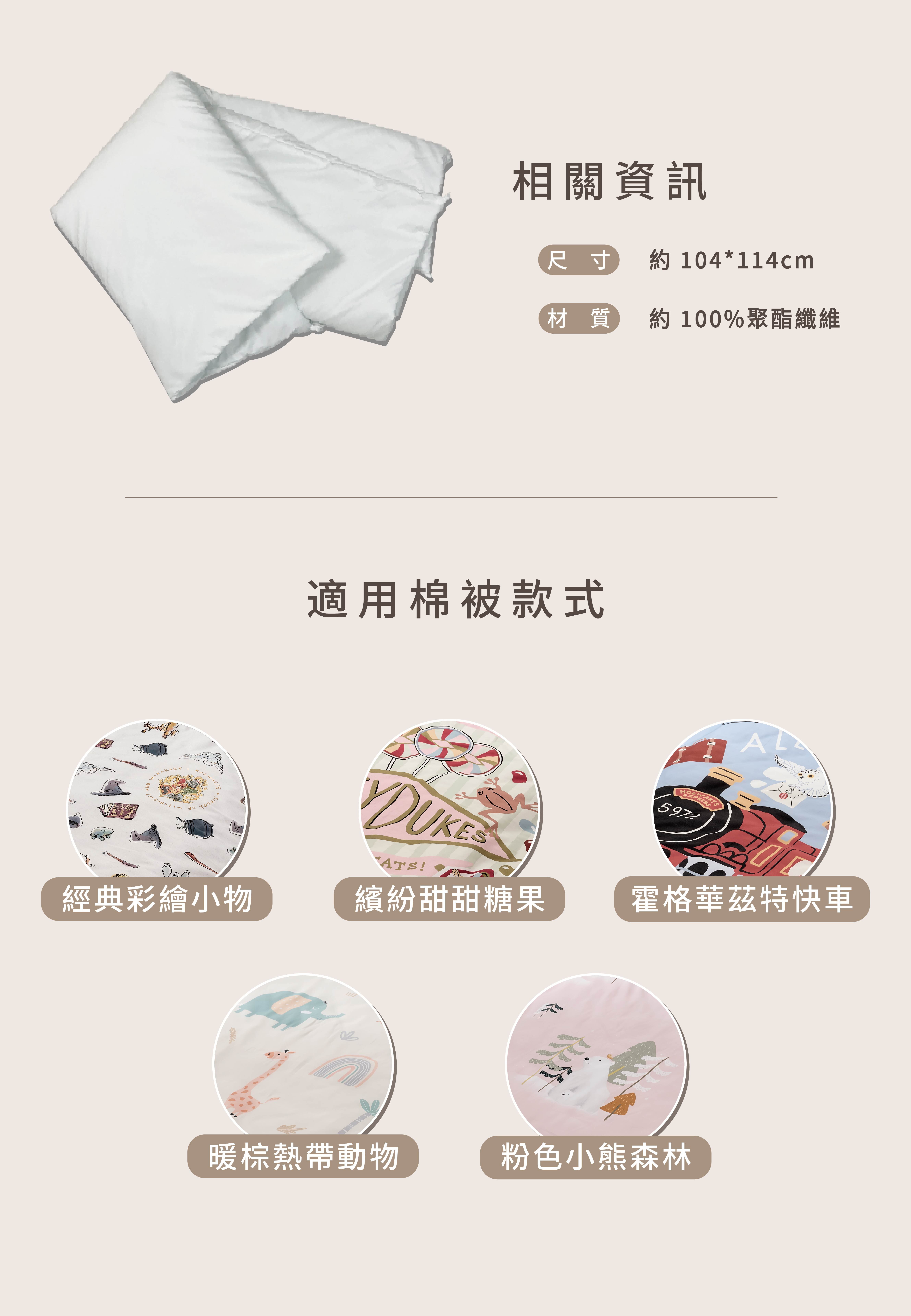 【乃哥推薦】兒童行動睡袋 | 專用棉被胎