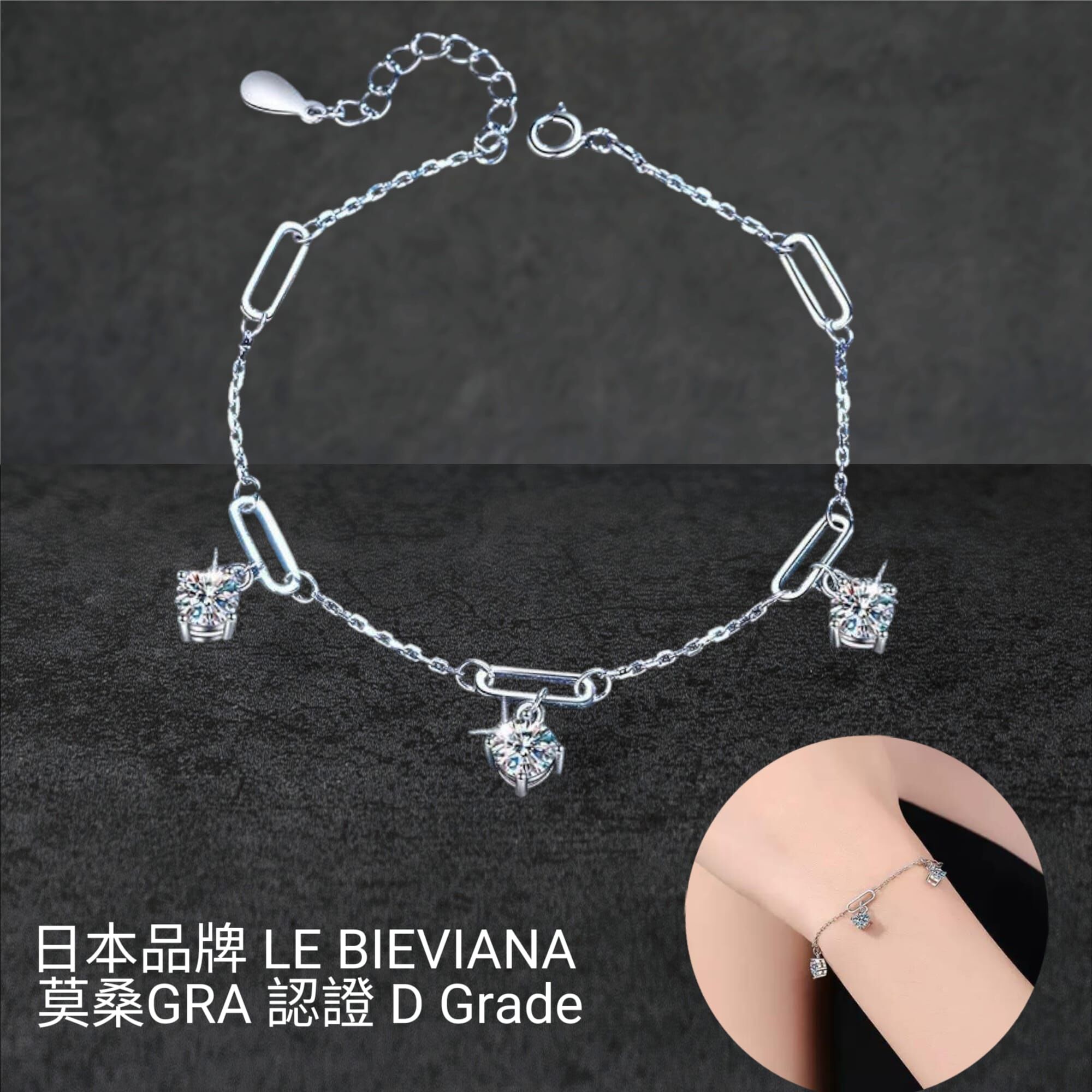 925銀共1 .5卡莫桑手鏈 Z150🔸日本品牌LE BIEVIANA GRA認證 D grade(7-10日寄出)