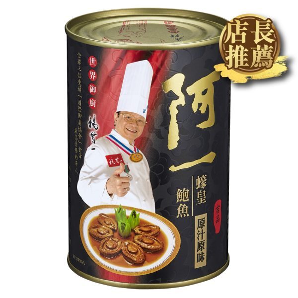 蠔皇鮑魚(6隻裝/罐)-金裝