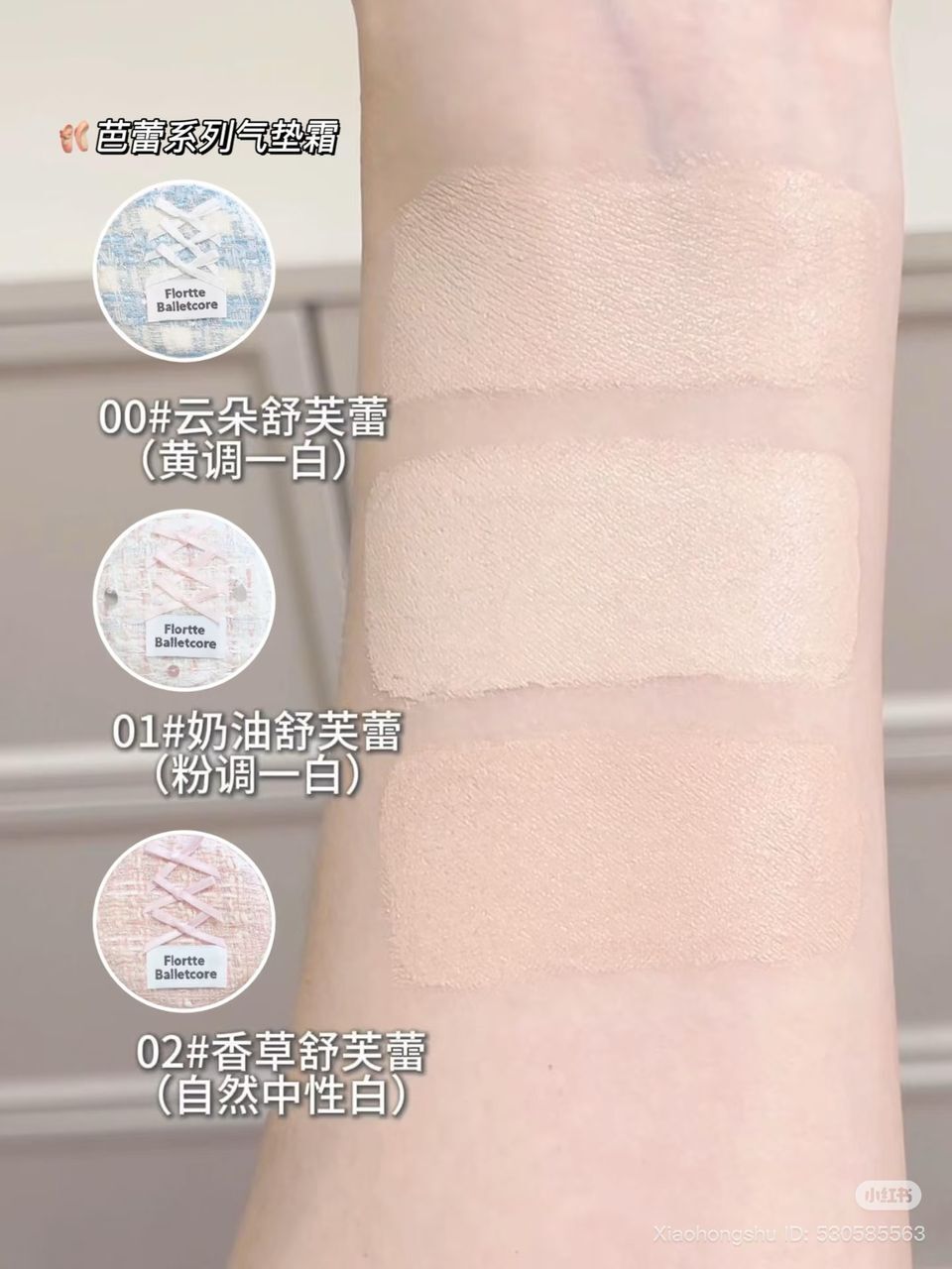 Flortte Ballet Soft Matte Cushion Foundation