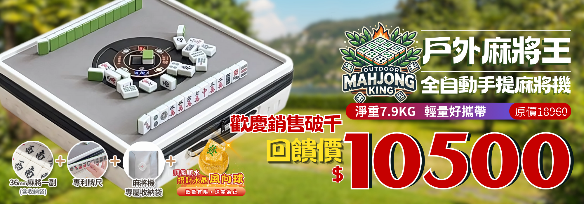 麻將機,電動麻將桌,露營,折疊,輕巧,熱門,自動洗牌,充電,帶出門,聚會,租屋,優惠,女生也拿得動