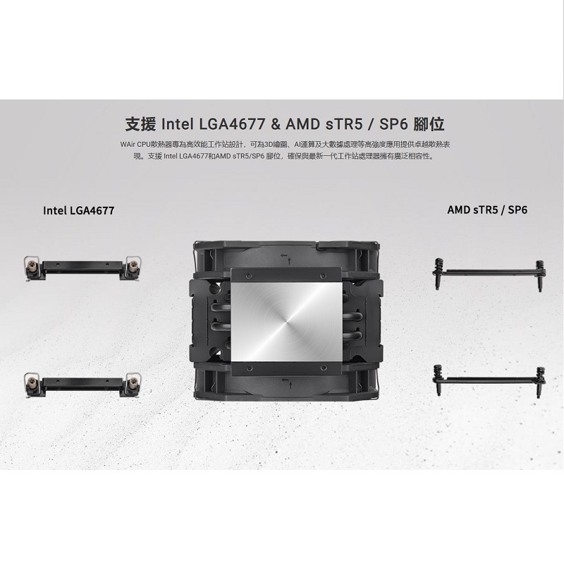 米特3C數位–Thermaltake 曜越 WAir CPU散熱器 單塔雙風扇/CL-P140-CA14BL-A