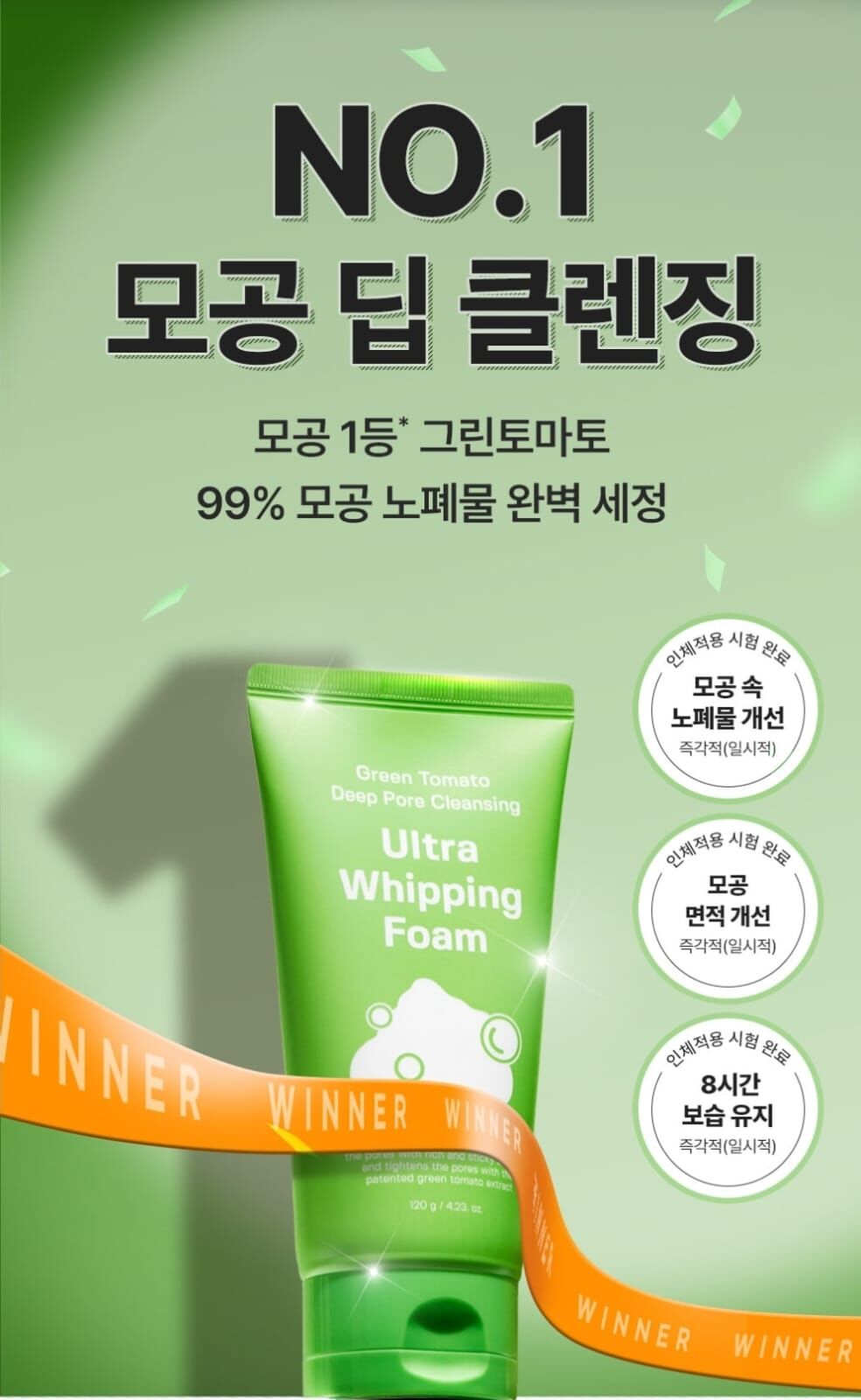 CE305   SUNGBOON EDITOR綠番茄緊緻毛孔奶霜洗面乳  買一送一