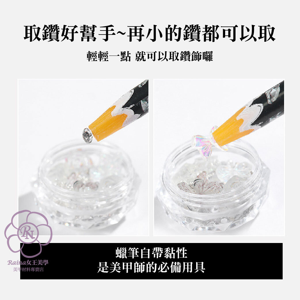 美甲取鑽筆(蠟筆自帶黏性)